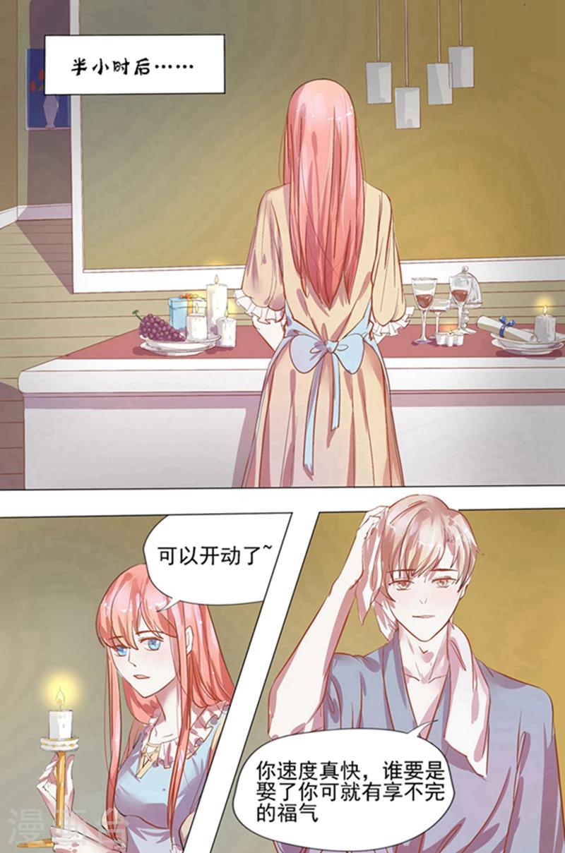 枕上娇莺啼全文免费阅读漫画,第26话 烛光晚餐2图