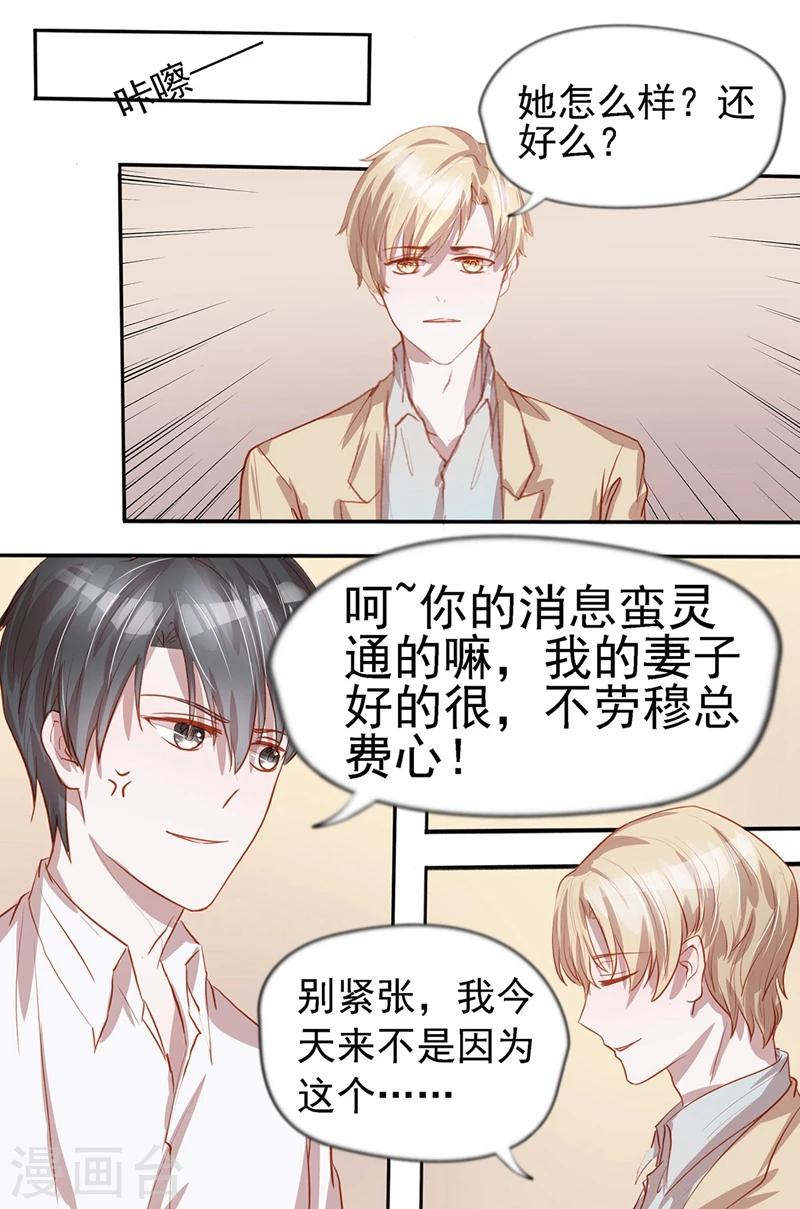 枕上娇莺啼全文免费阅读漫画,第39话 消息灵通1图
