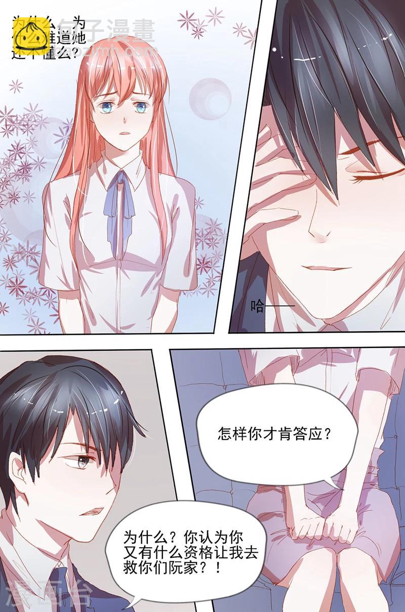 枕上娇莺啼全文免费阅读漫画,第30话 影响风貌1图