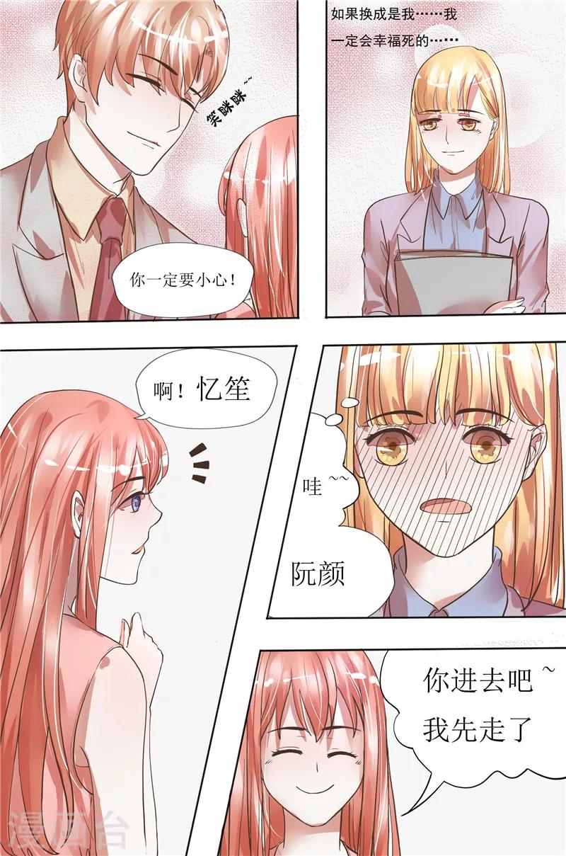 枕上娇莺啼全文免费阅读漫画,第22话 我亲自负责2图