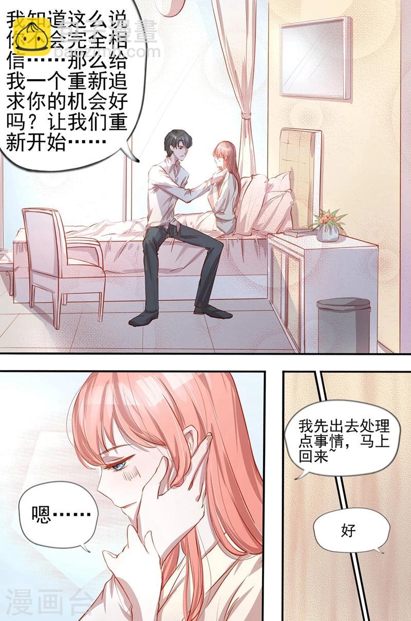 枕上娇莺啼全文免费阅读漫画,第39话 消息灵通2图