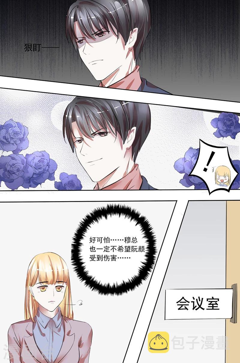 枕着溪水入眠歌曲漫画,第23话 好，我答应你2图