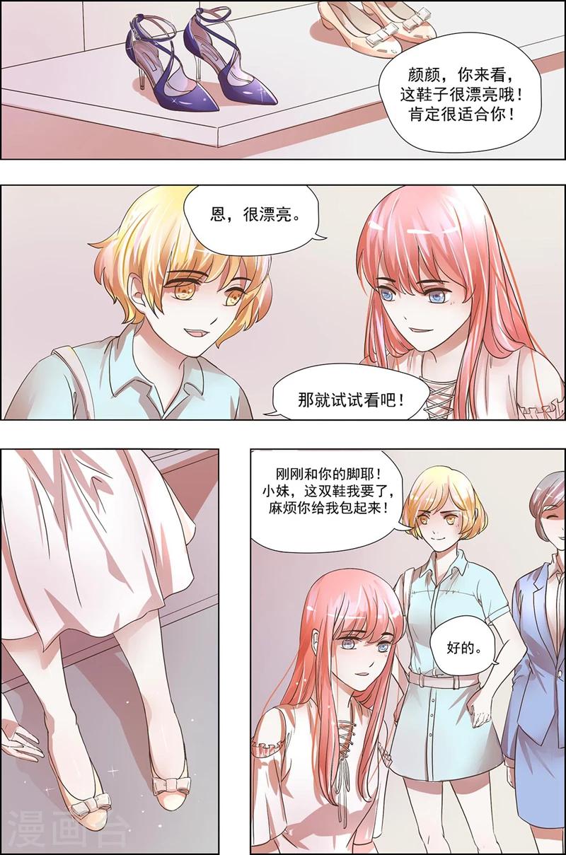 枕上娇莺啼全文免费阅读漫画,第20话 你配得上吗？2图