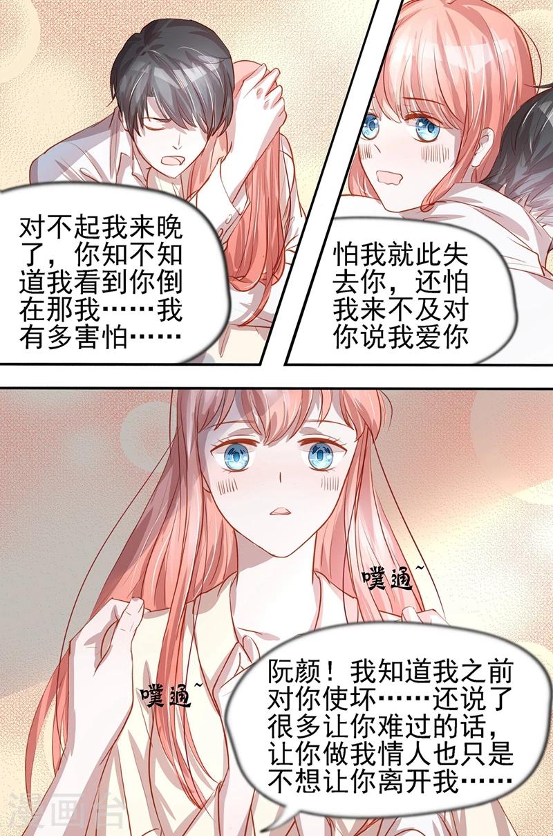 枕上娇莺啼全文免费阅读漫画,第39话 消息灵通1图