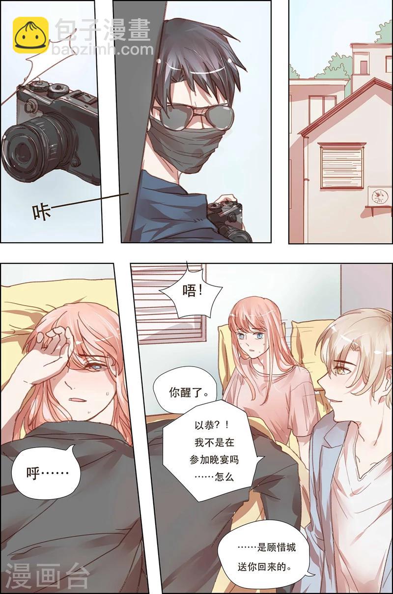 枕上娇莺啼全文免费阅读漫画,第17话1图