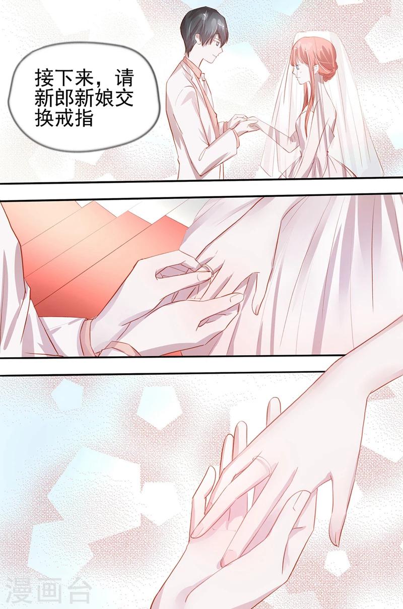 枕上娇莺啼全文免费阅读漫画,最终话 大喜之日1图