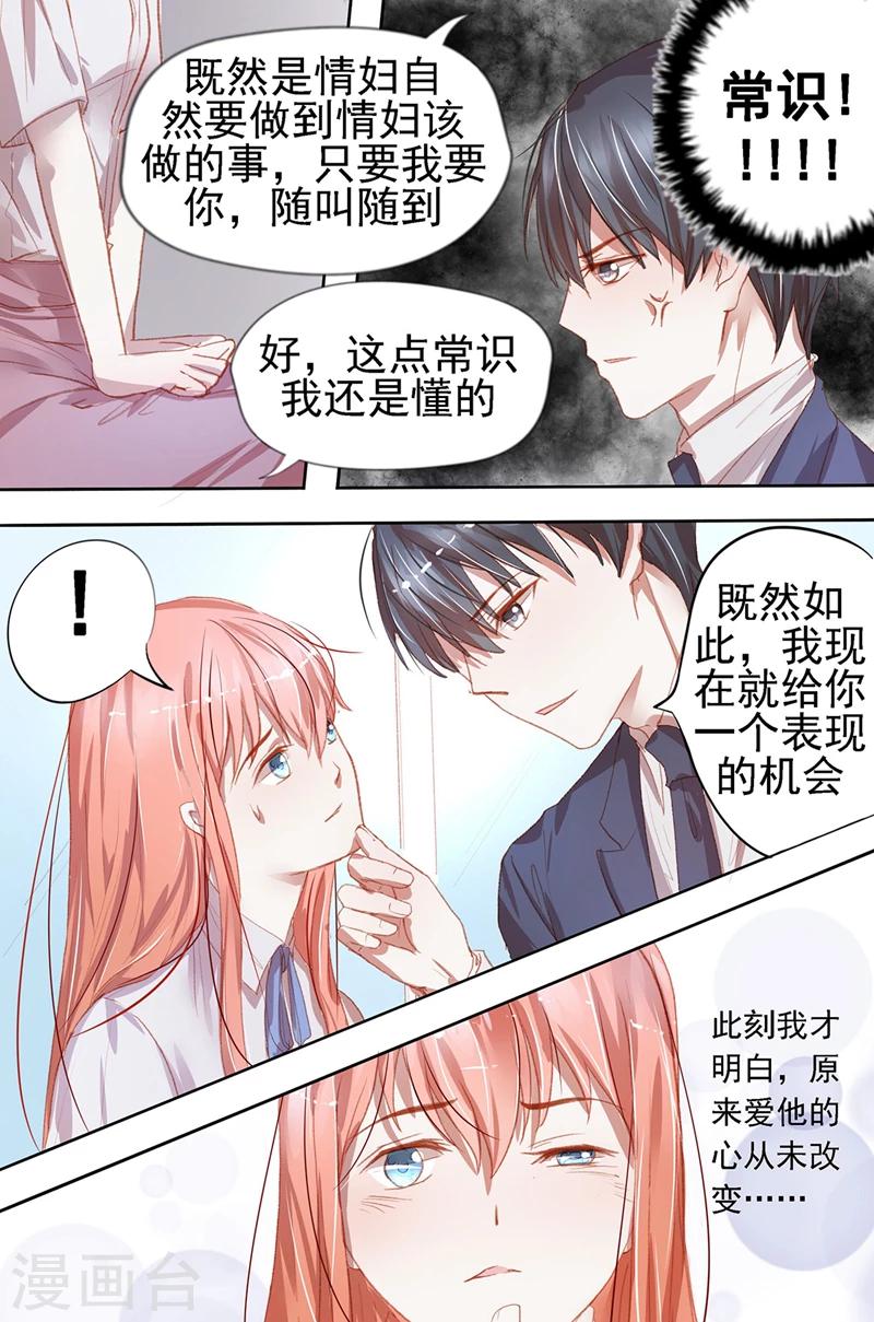 枕上娇莺啼全文免费阅读漫画,第30话 影响风貌2图