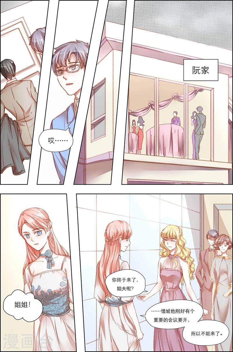 枕上娇莺啼全文免费阅读漫画,第15话 餐桌待享用的食物1图