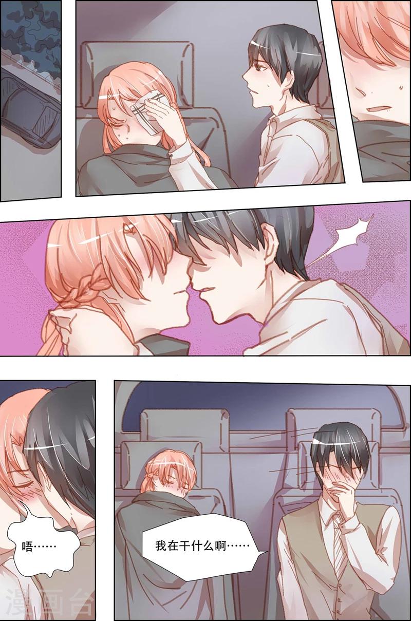 枕上宠婚漫画,第16话1图