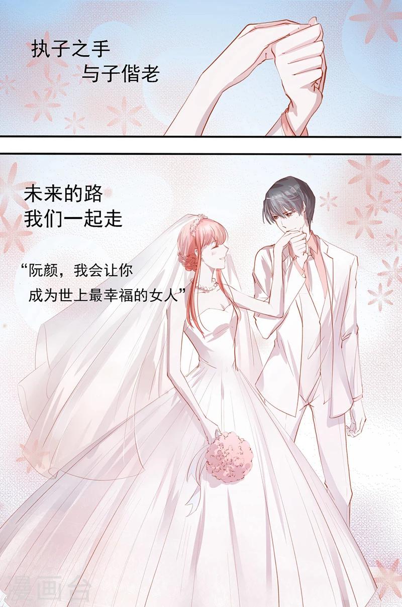 枕上娇莺啼全文免费阅读漫画,最终话 大喜之日2图