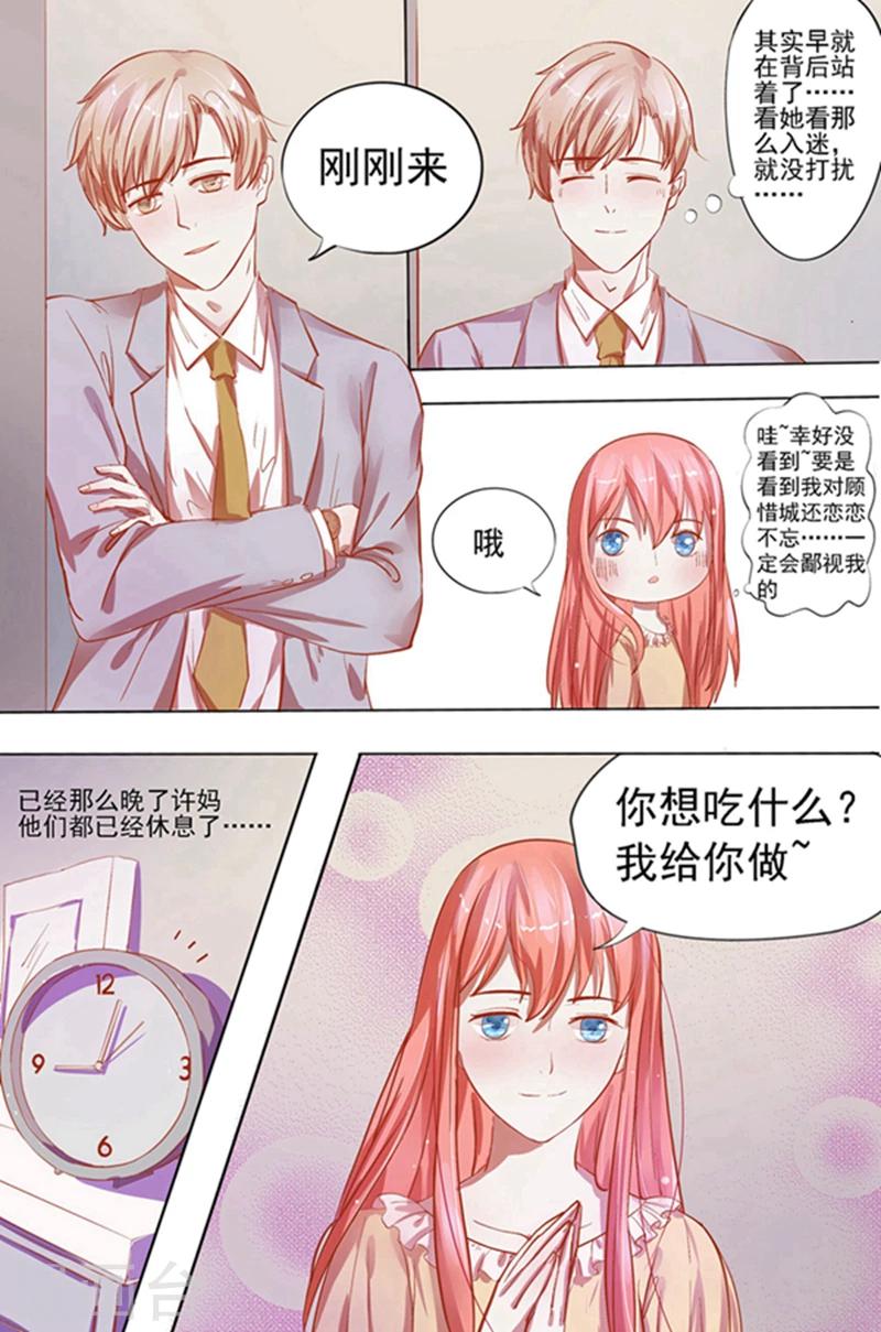 枕上宠婚漫画,第26话 烛光晚餐2图