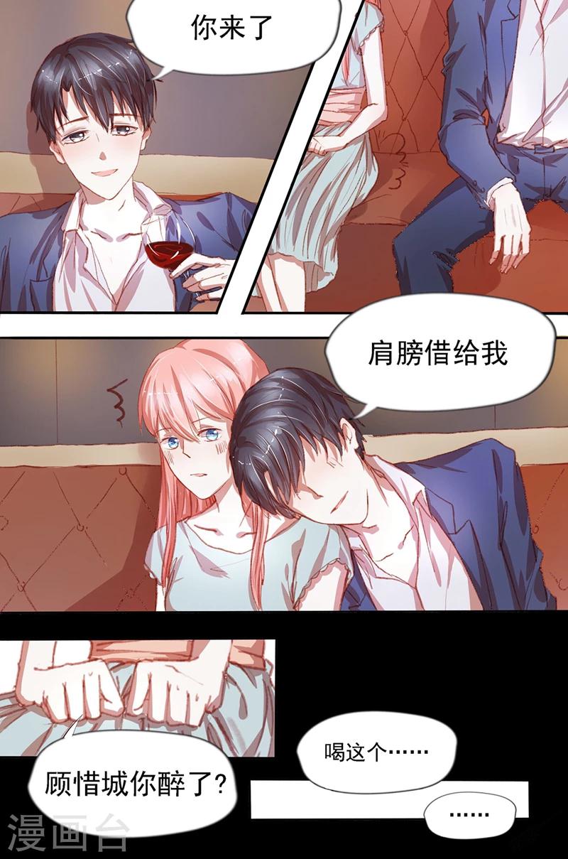 枕上娇莺啼全文免费阅读漫画,第34话 判若两人1图