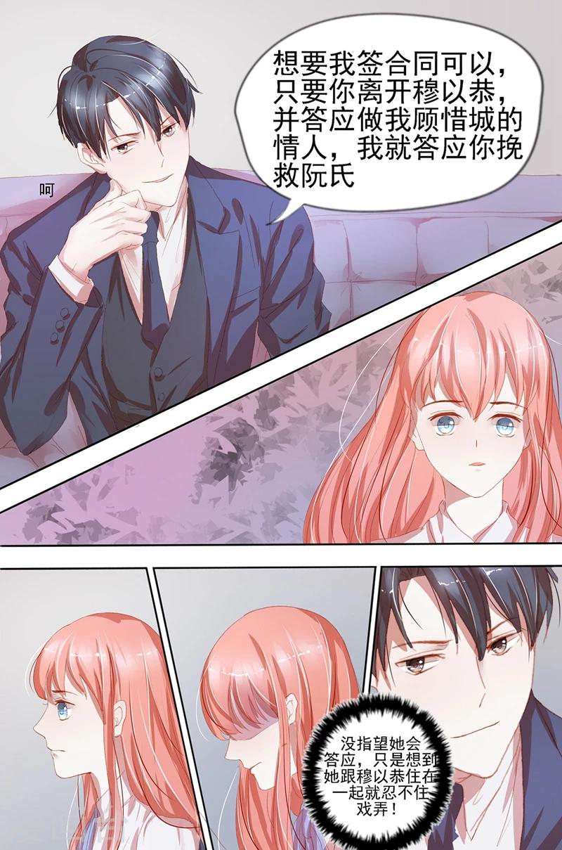 枕上娇莺啼全文免费阅读漫画,第30话 影响风貌2图