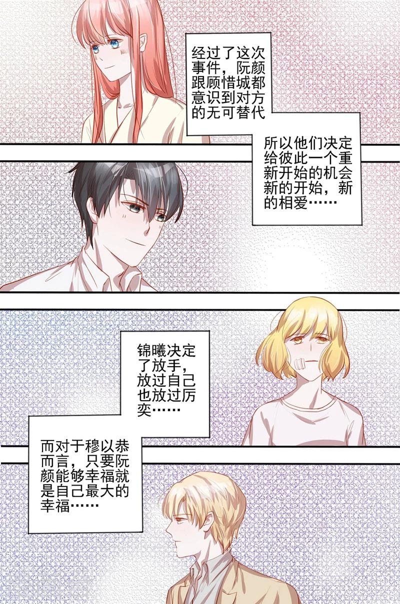 枕上娇莺啼全文免费阅读漫画,第39话 消息灵通2图