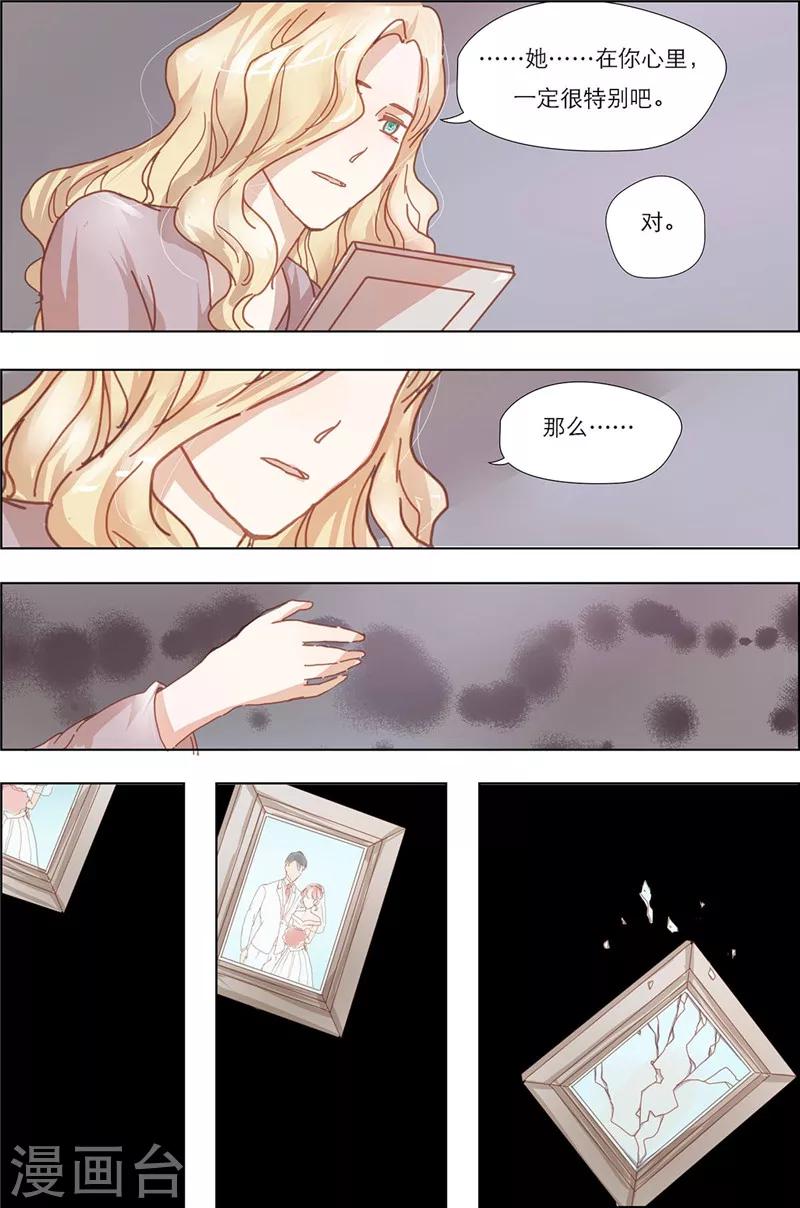 枕上娇莺啼全文免费阅读漫画,第12话 白染的小心思2图