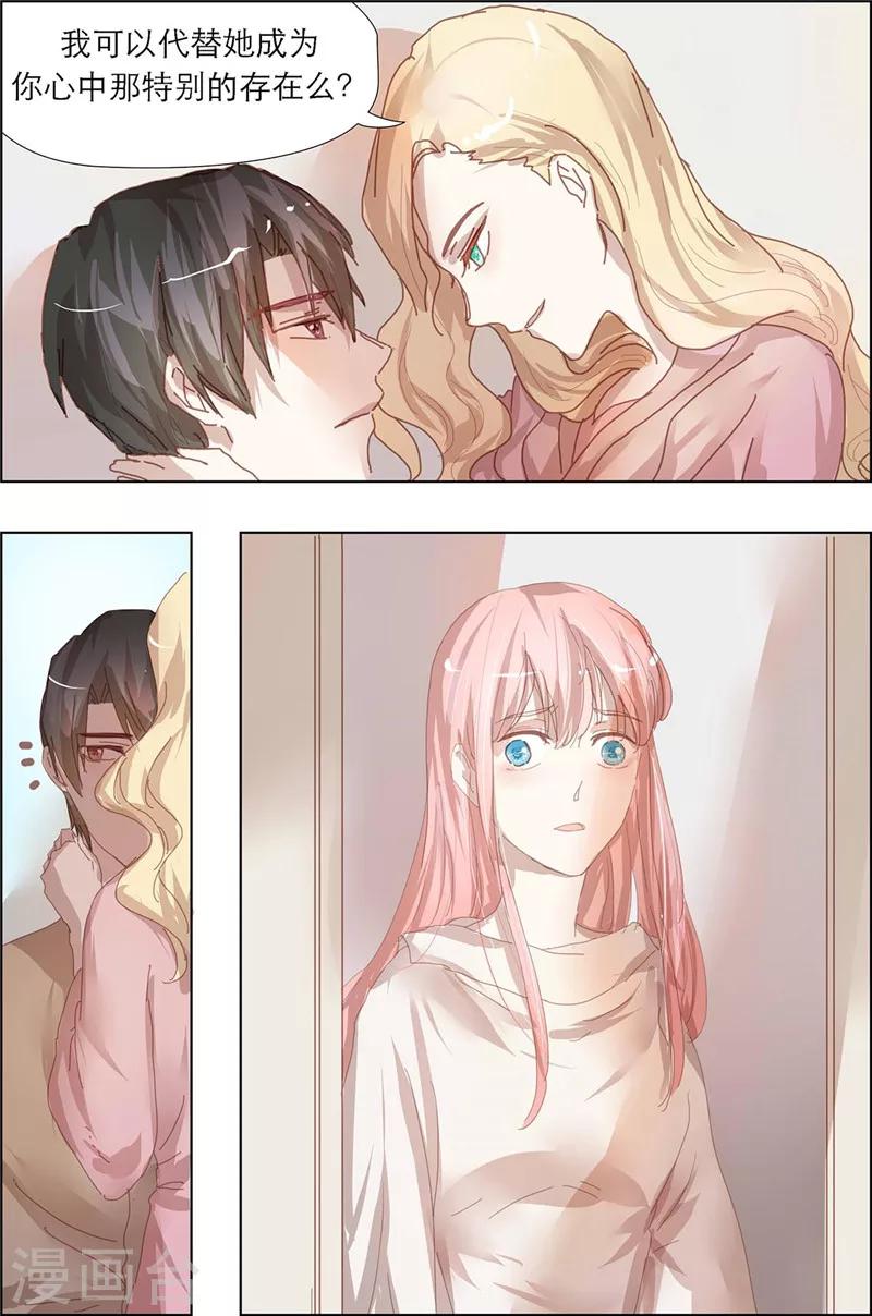 枕上娇莺啼全文免费阅读漫画,第12话 白染的小心思1图