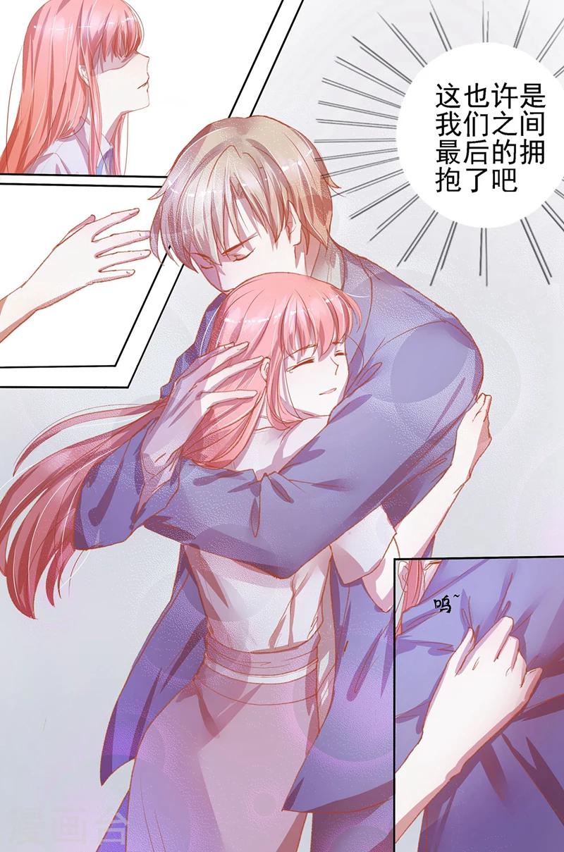 枕上娇莺啼全文免费阅读漫画,第32话 散场的拥抱2图