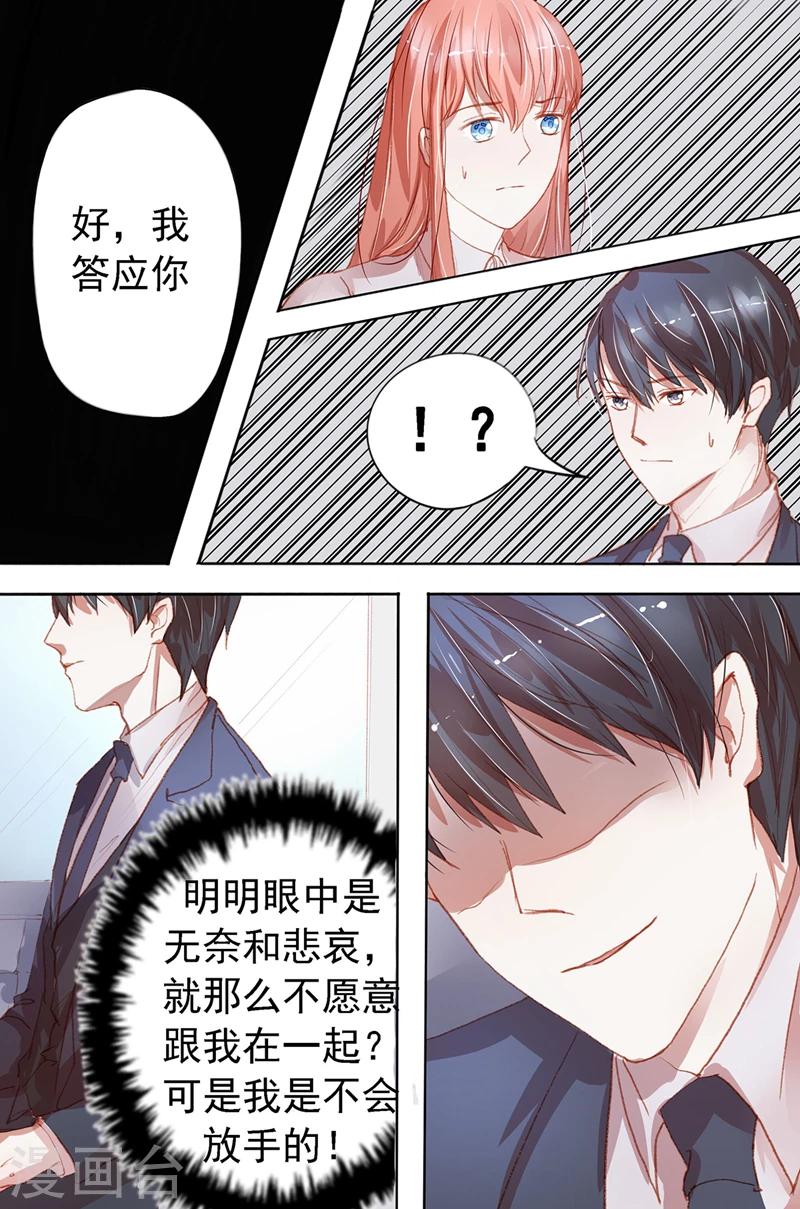 枕上娇莺啼全文免费阅读漫画,第30话 影响风貌1图
