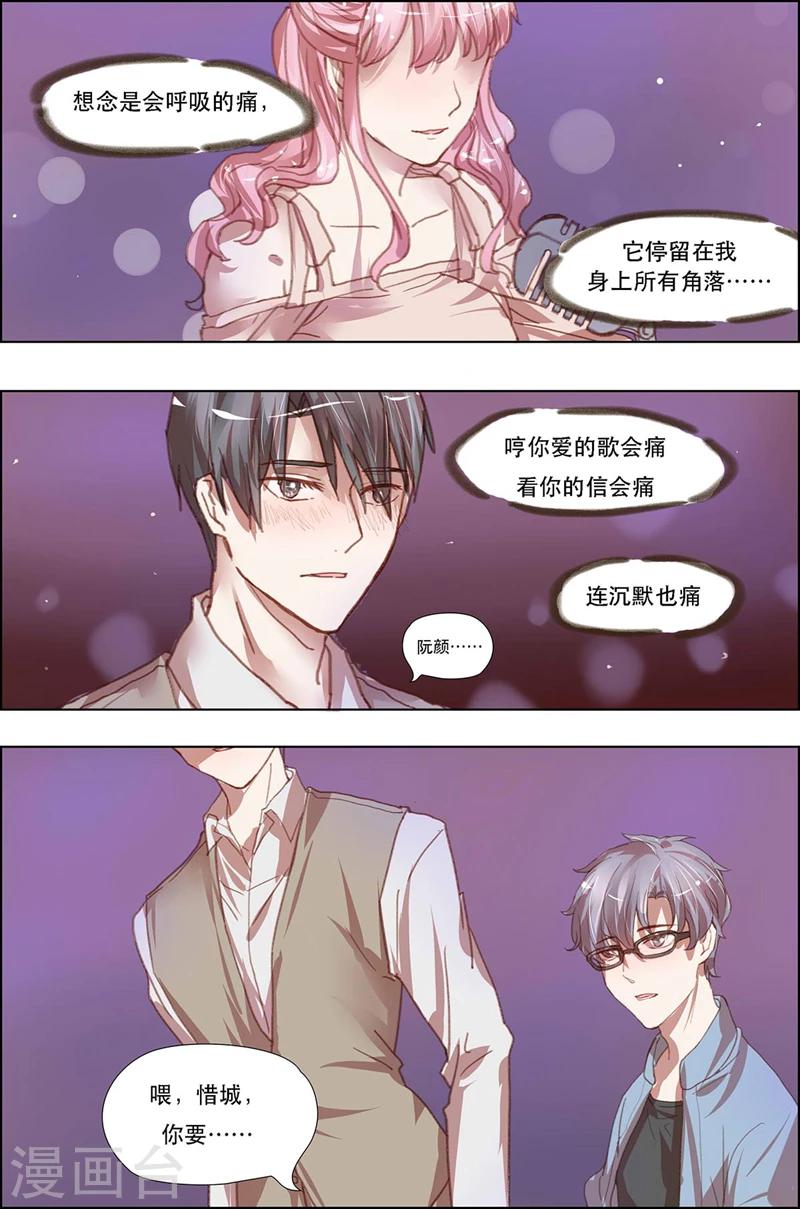 枕上娇莺啼全文免费阅读漫画,第17话1图