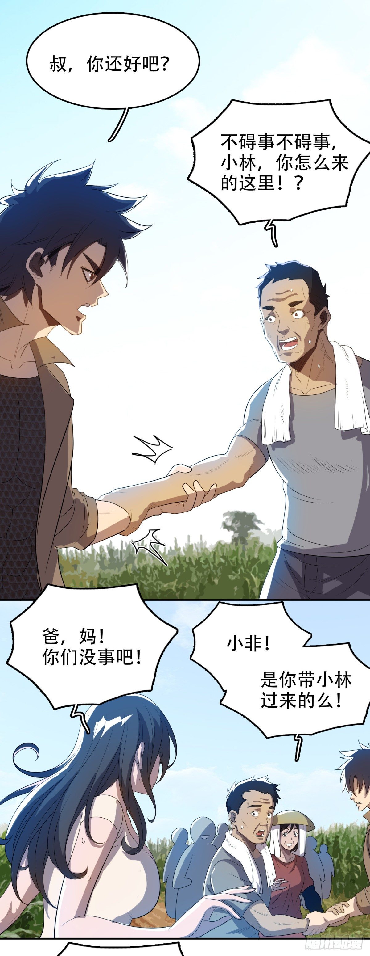 我被恶魔附体了漫画,上门道歉1图