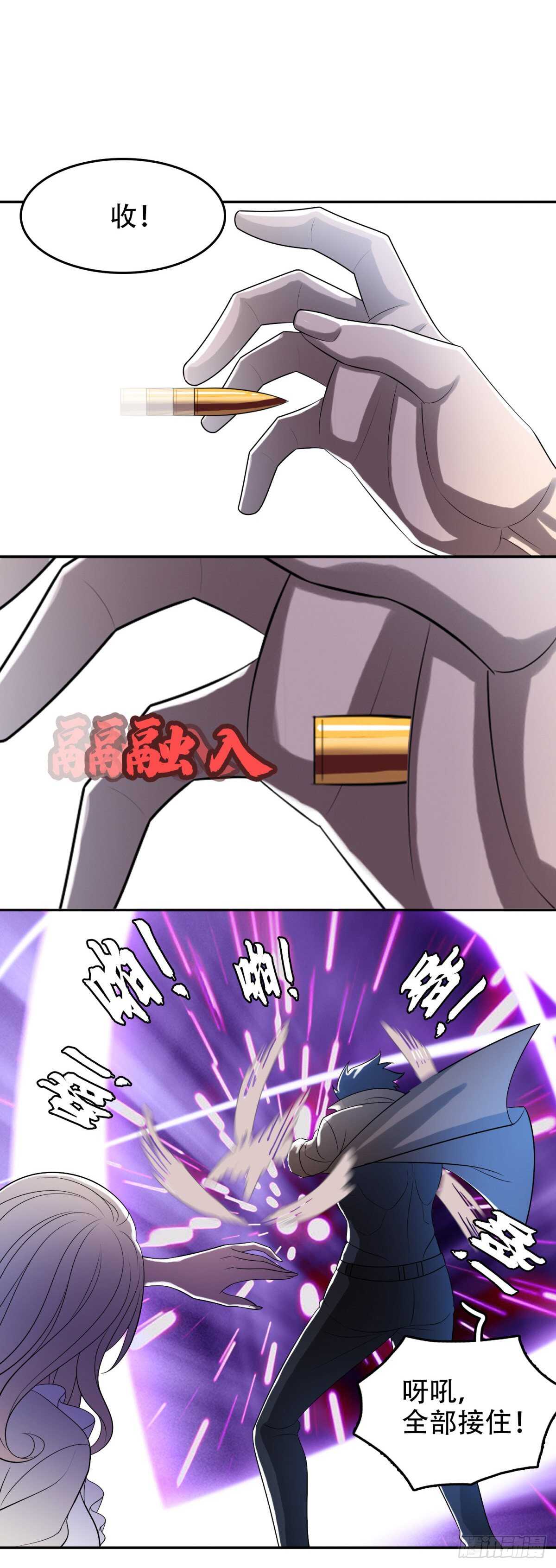 我被恶魔附体了漫画,无敌林田2图