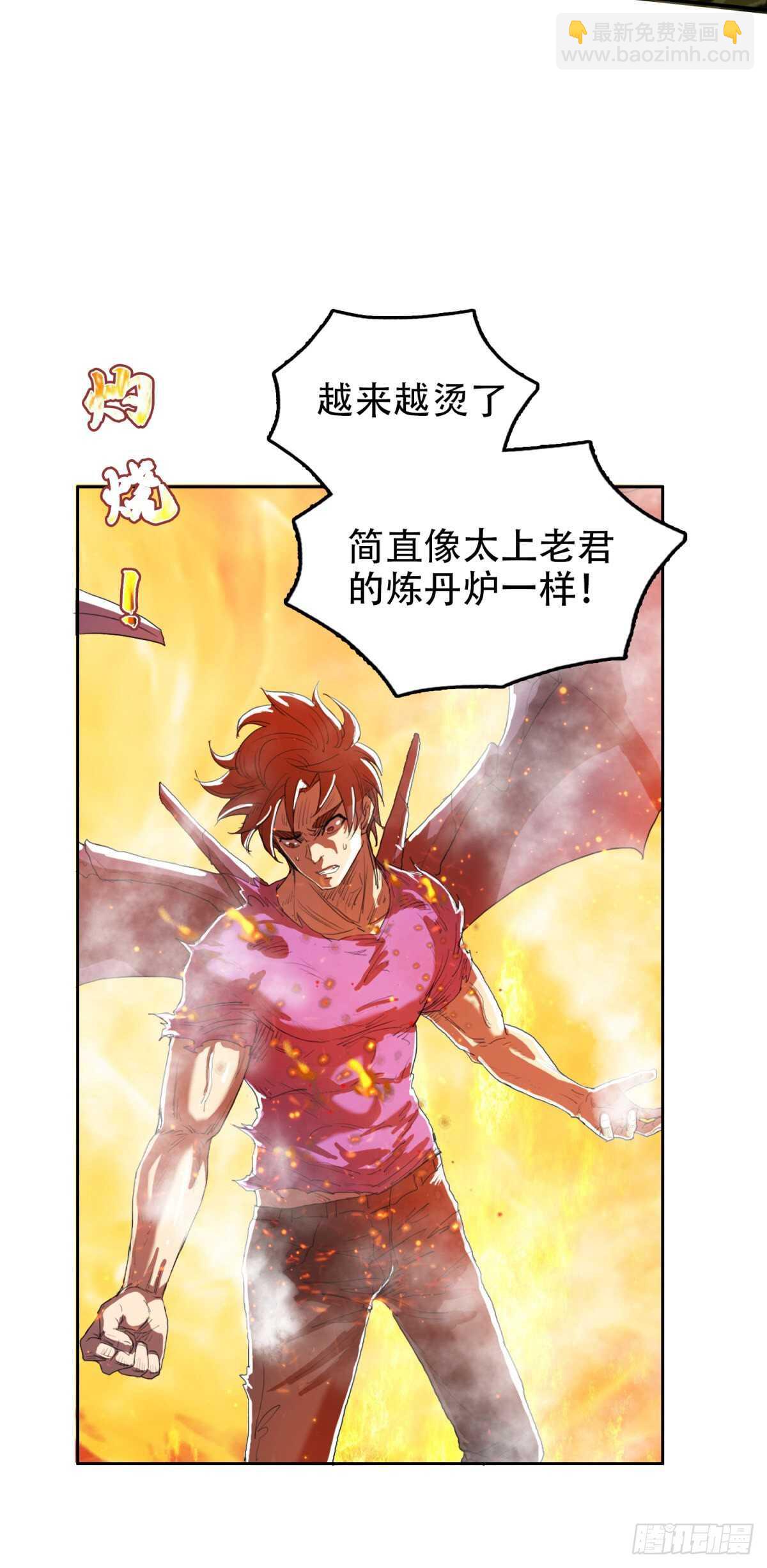 我被恶魔附体了漫画,谁都别想1图