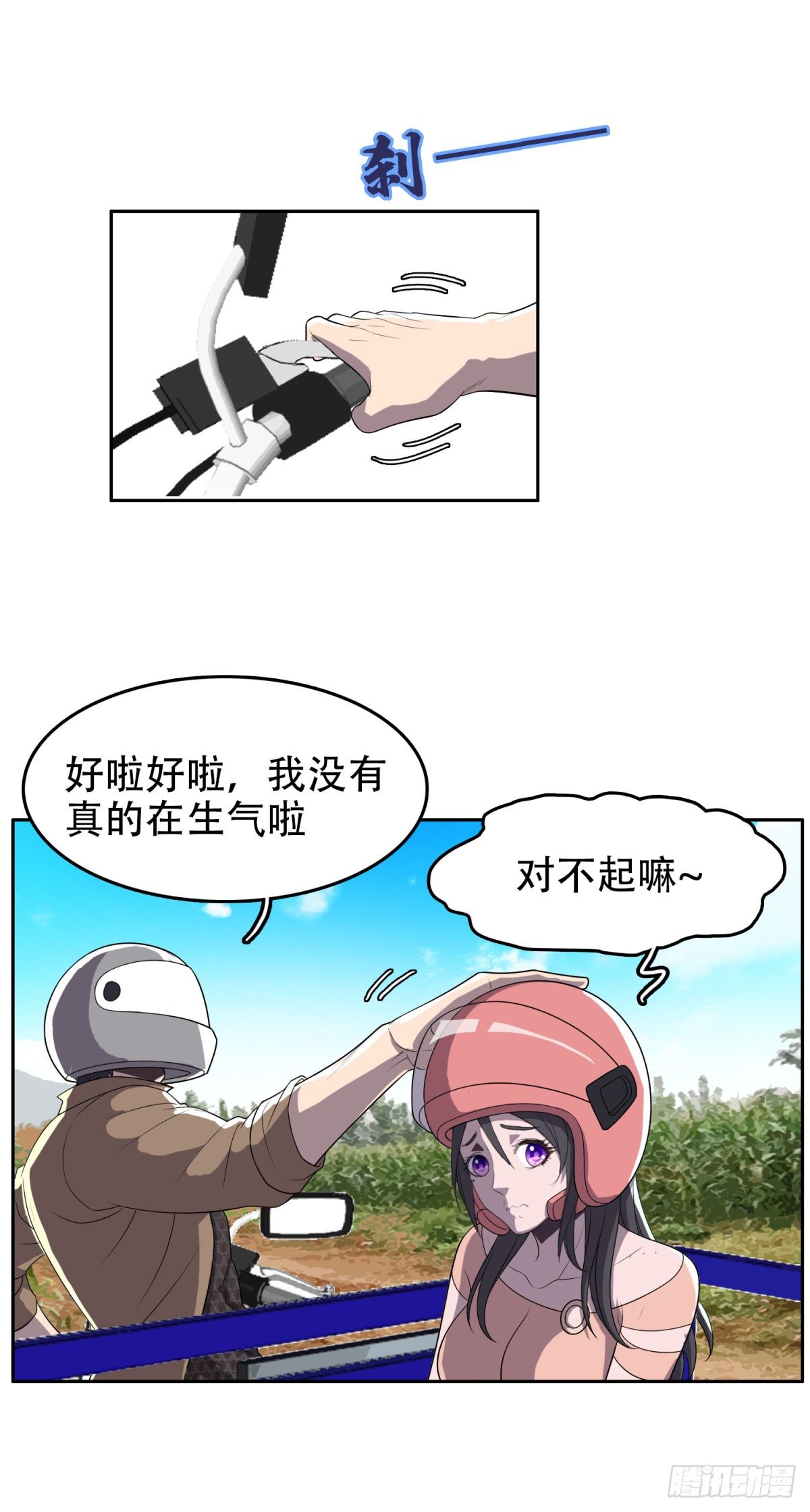 我被恶魔附体了漫画,超有钱的1图