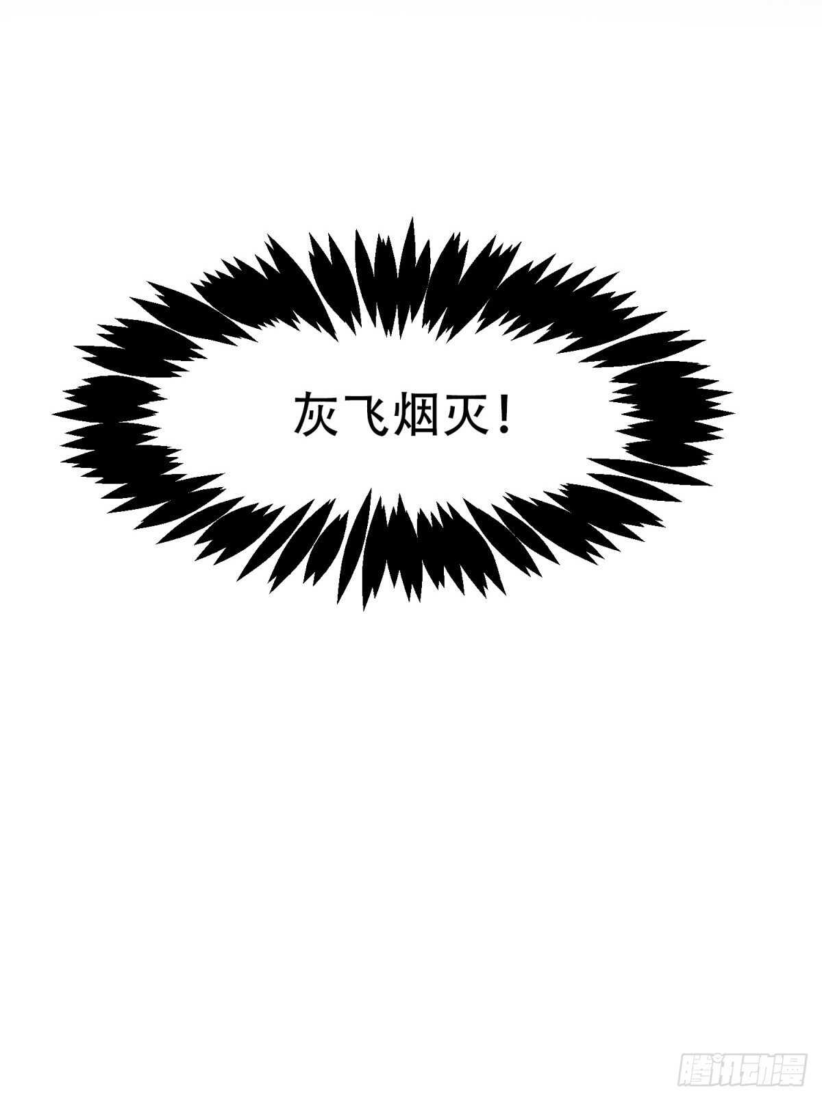 我被恶魔附体了漫画,暂时离别2图
