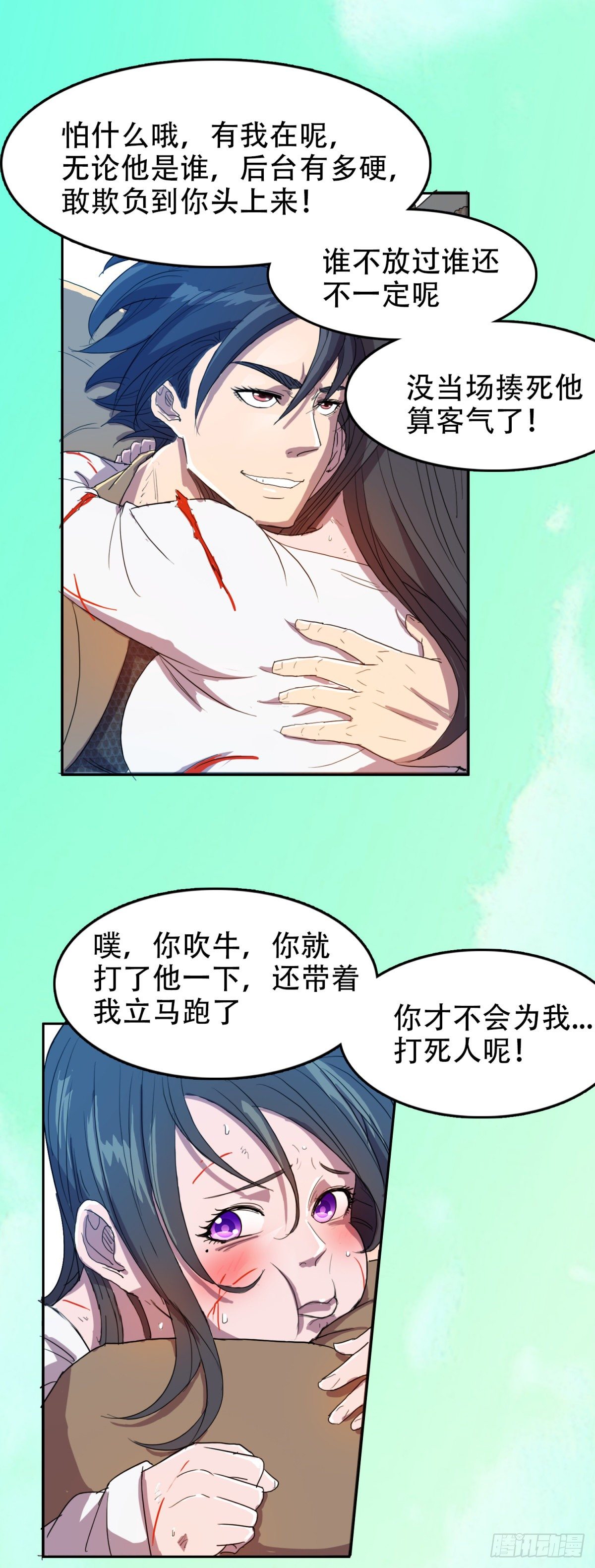 我被恶魔附体了结局漫画,恶臭味道1图