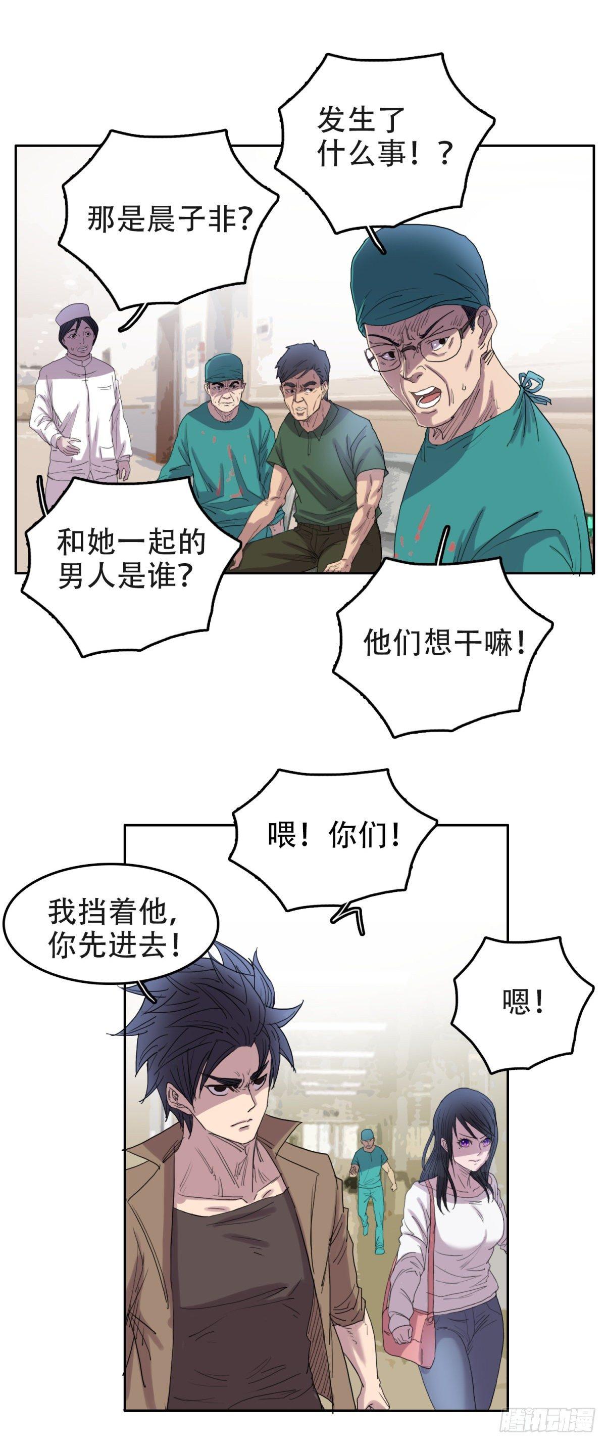 我被恶魔附体了_漫画最新章节免费阅读(下拉式)漫画,13 功亏一篑2图