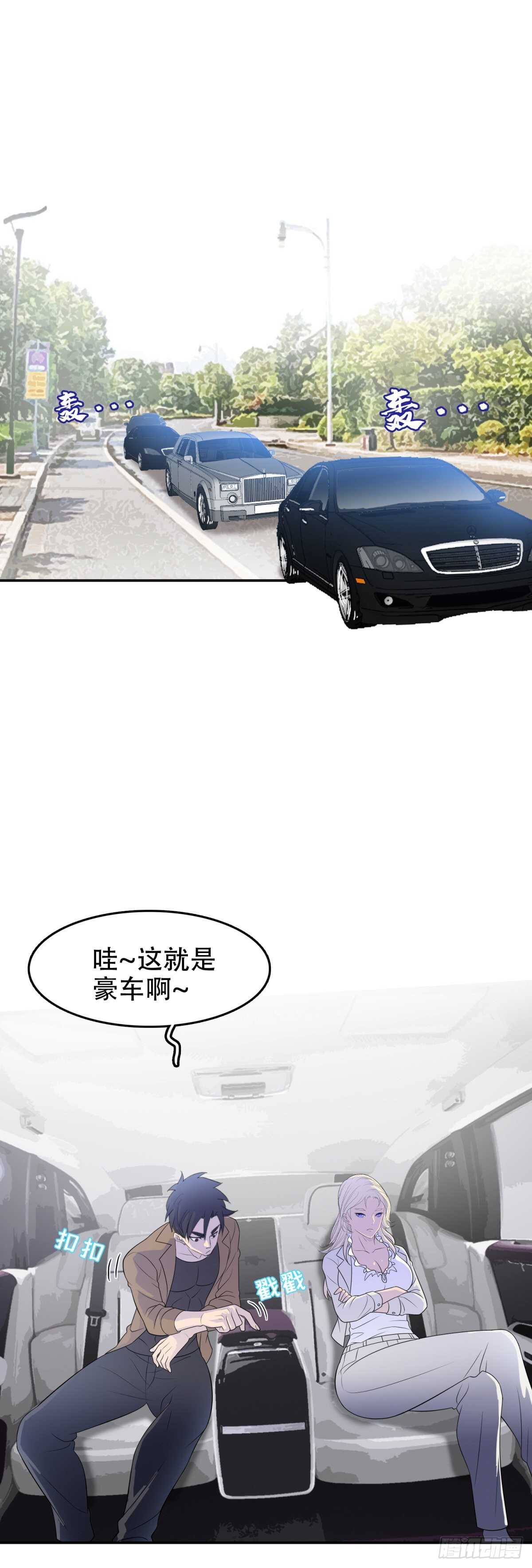 我被恶魔附体了漫画,进退两难1图