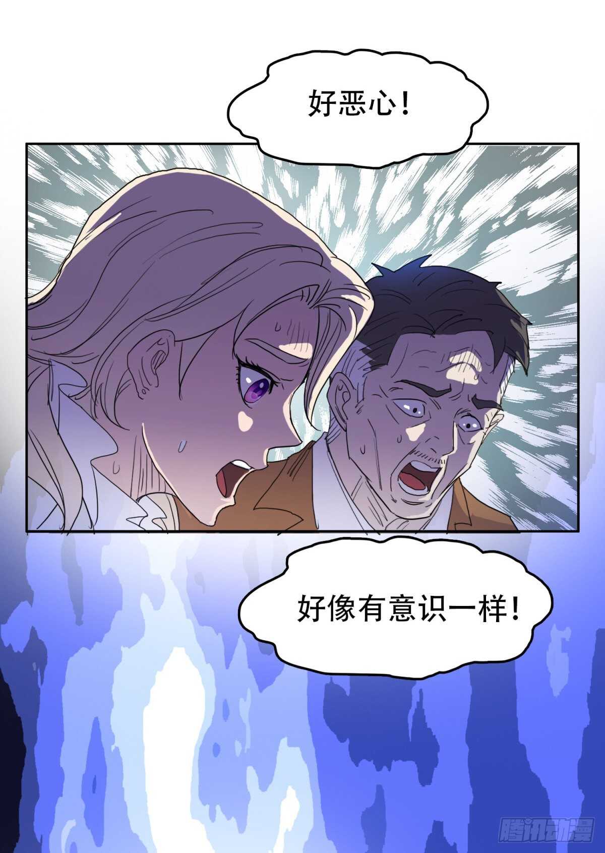 我被恶魔附体了结局漫画,我必杀他2图