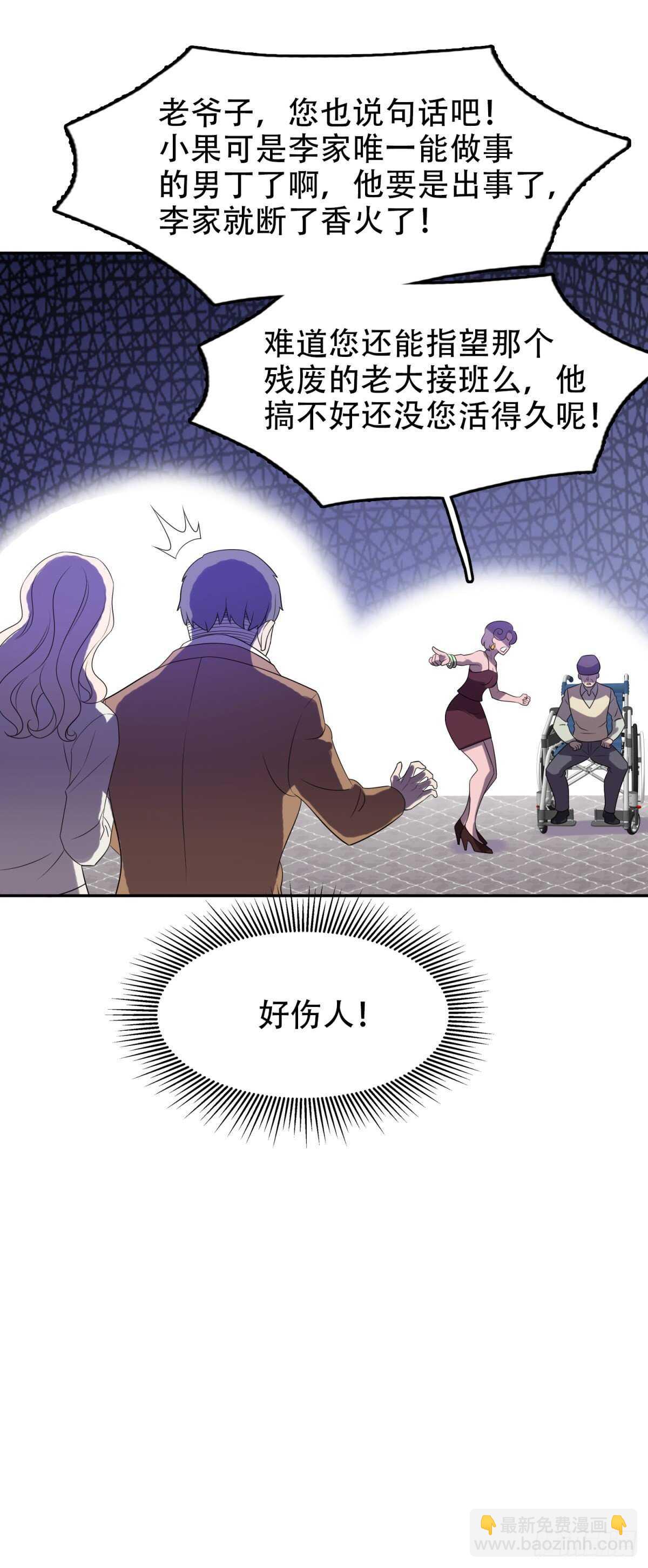 我被恶魔附体了漫画,独一无二2图