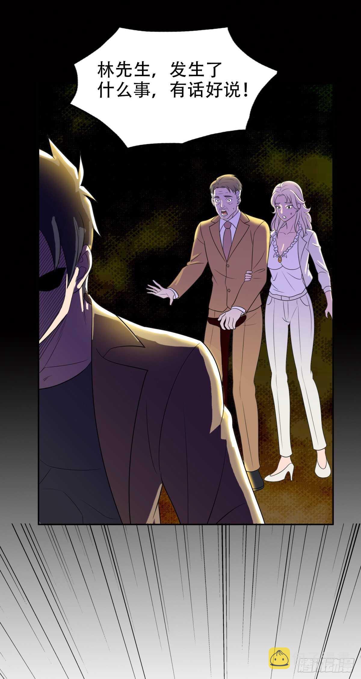 我被恶魔附体了完整漫画,独一无二1图