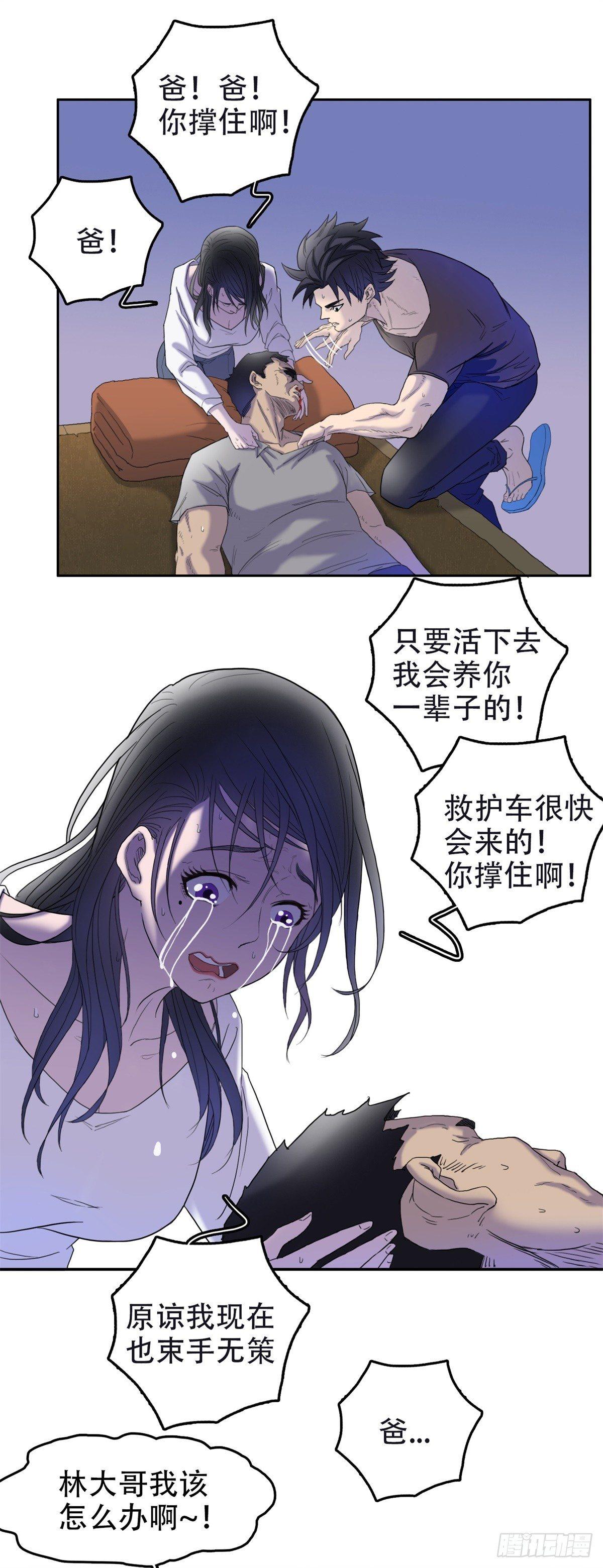 我被恶魔附体了漫画,06 另有影情2图
