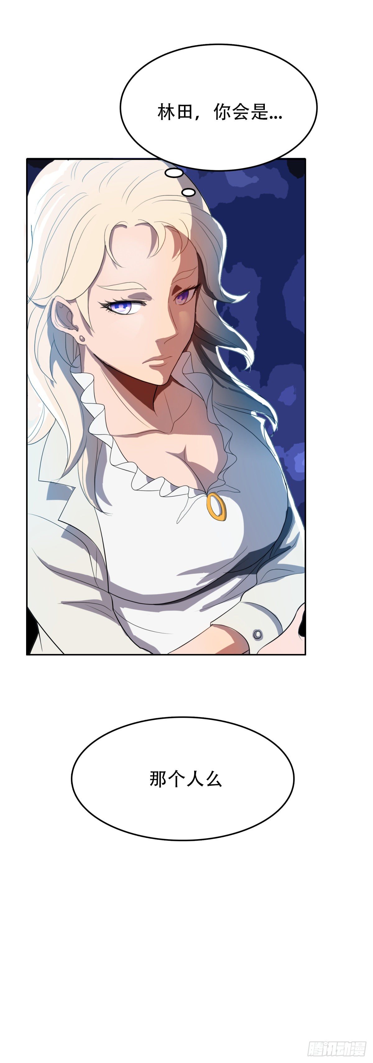 我被恶魔附体了漫画,超有钱的2图