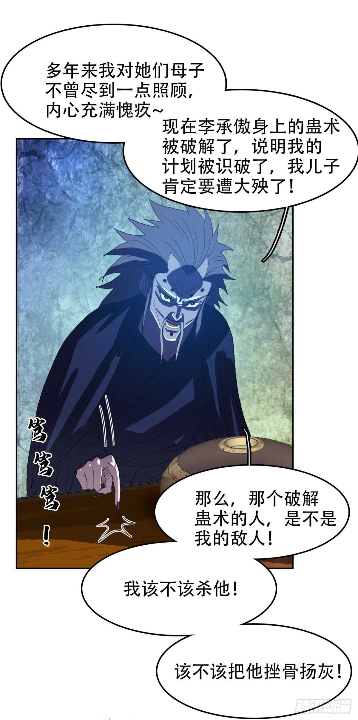 我被恶魔附体了漫画,暂时离别1图