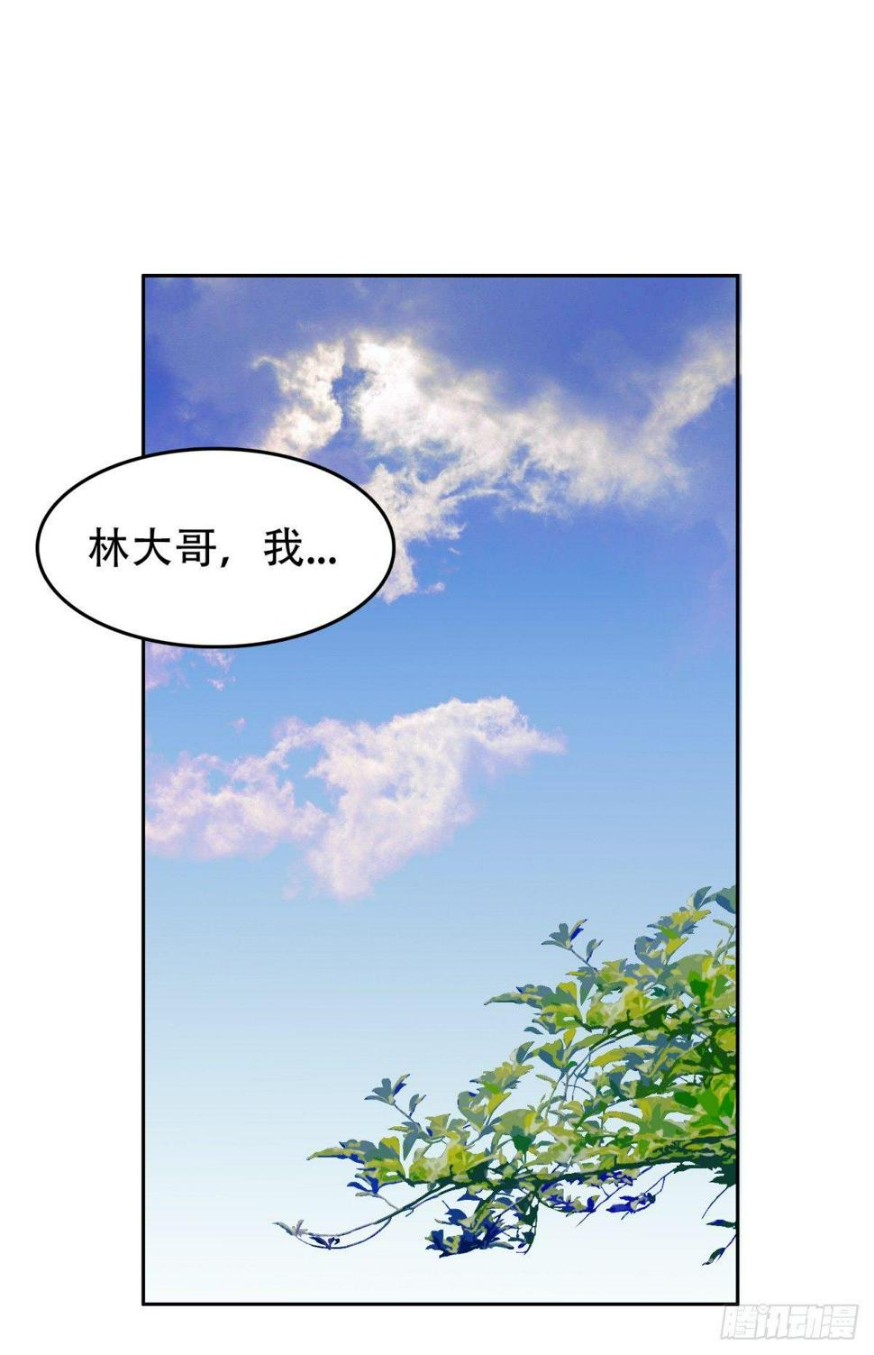 我被恶魔附体了结局漫画,09似曾相识1图