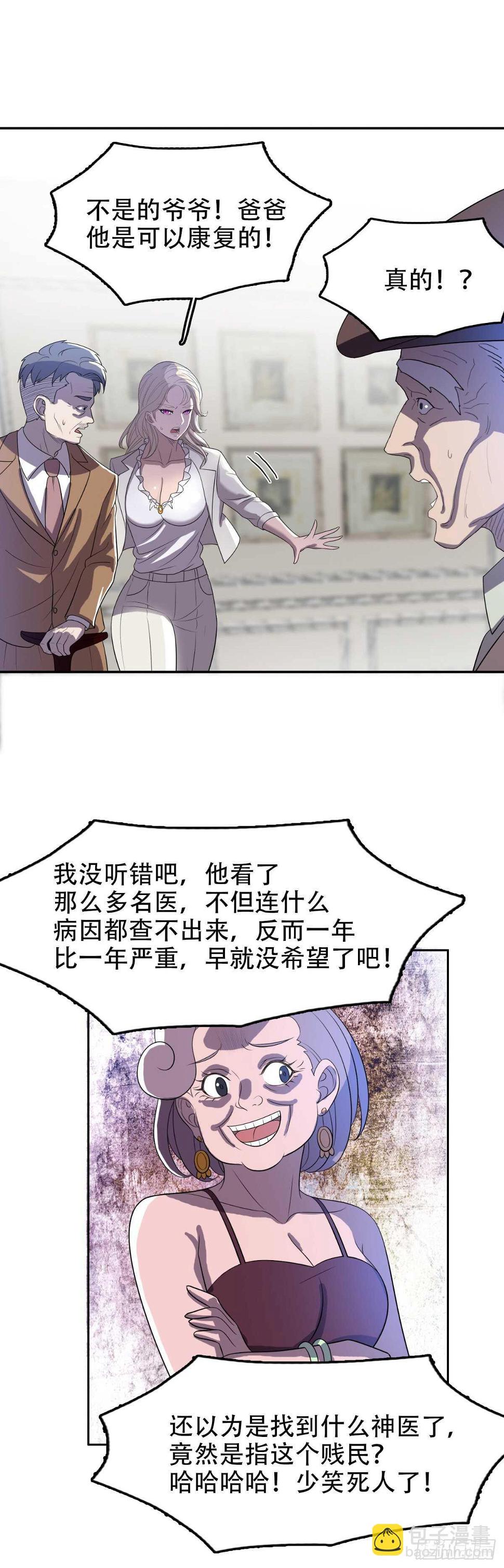 我被恶魔附体了漫画,独一无二1图
