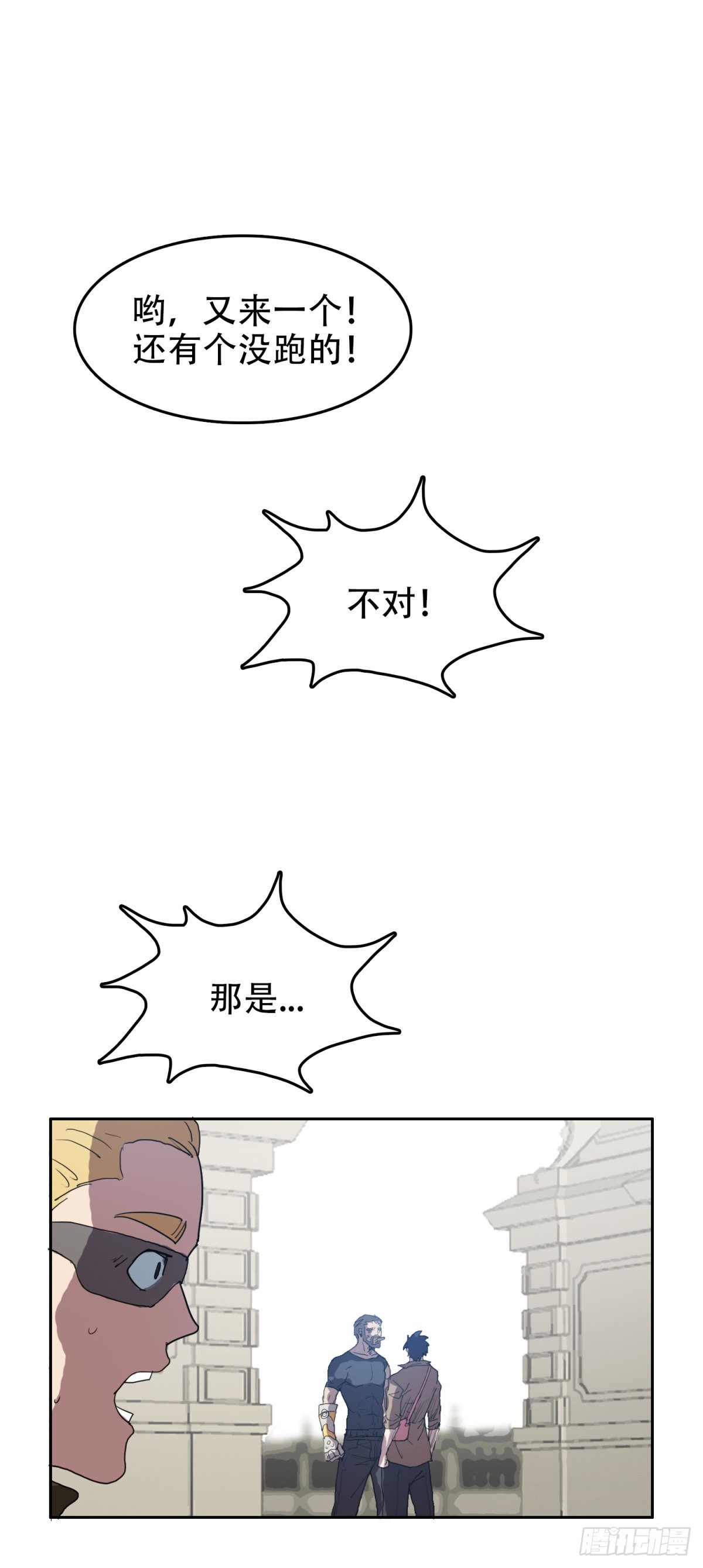 我被恶魔附体了漫画,25阎王不收2图