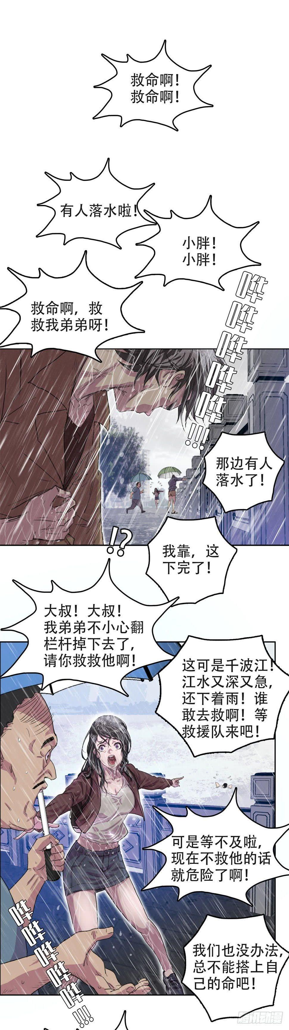 我被恶魔附体了漫画,01最后一件好事2图