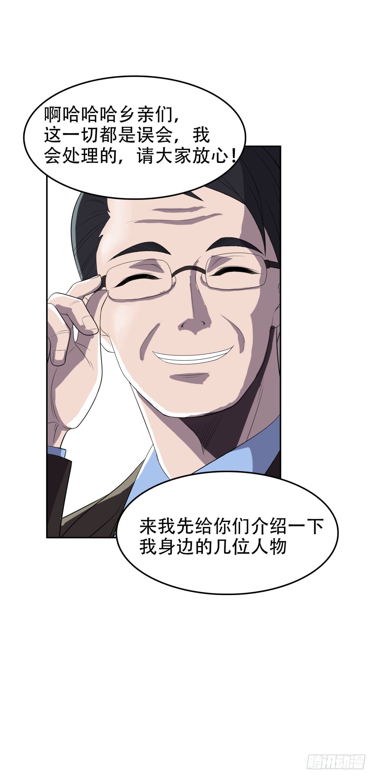 我被恶魔附体了漫画,上门道歉2图