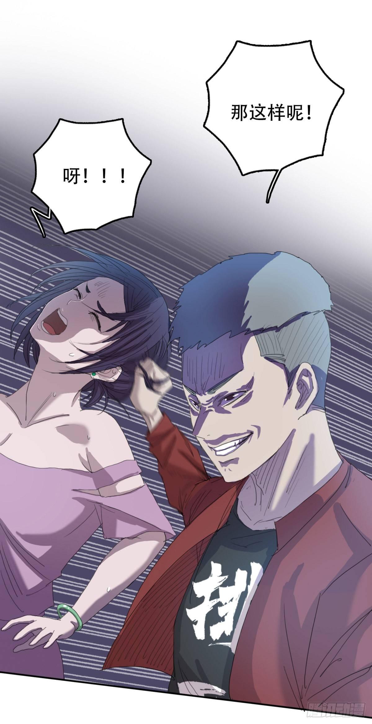 我被恶魔附体了漫画,17 万箭穿心（上）2图