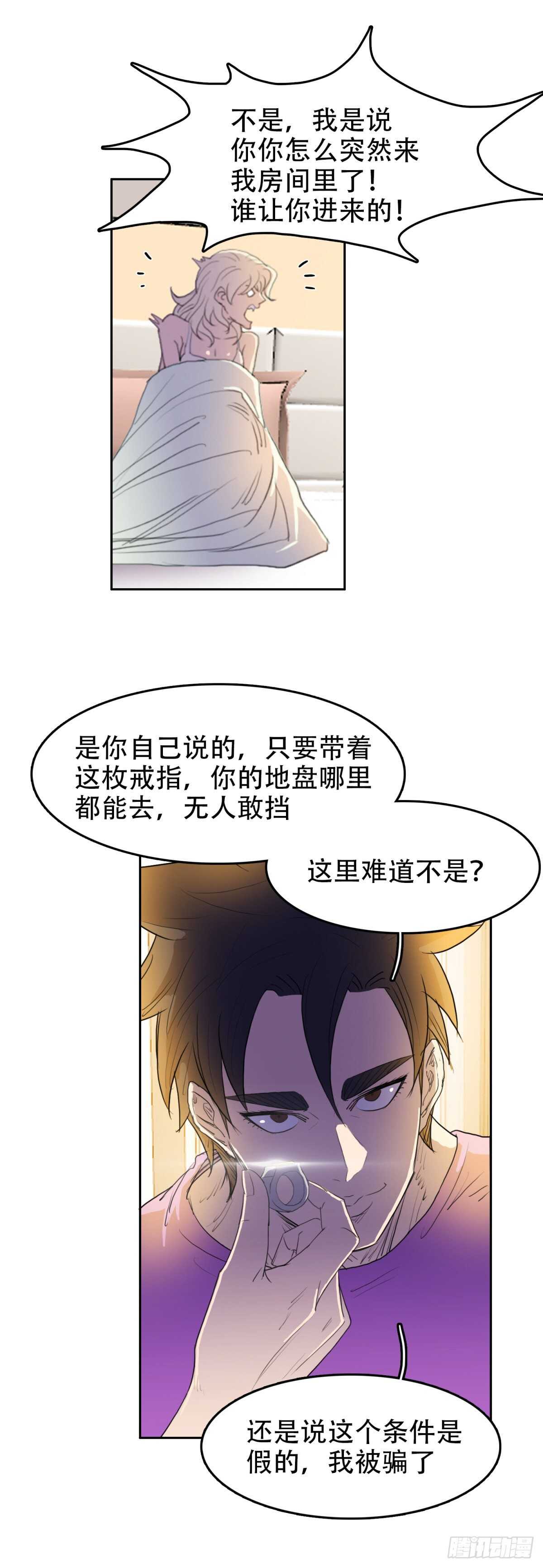 我被恶魔附体了漫画,做个瘦身2图