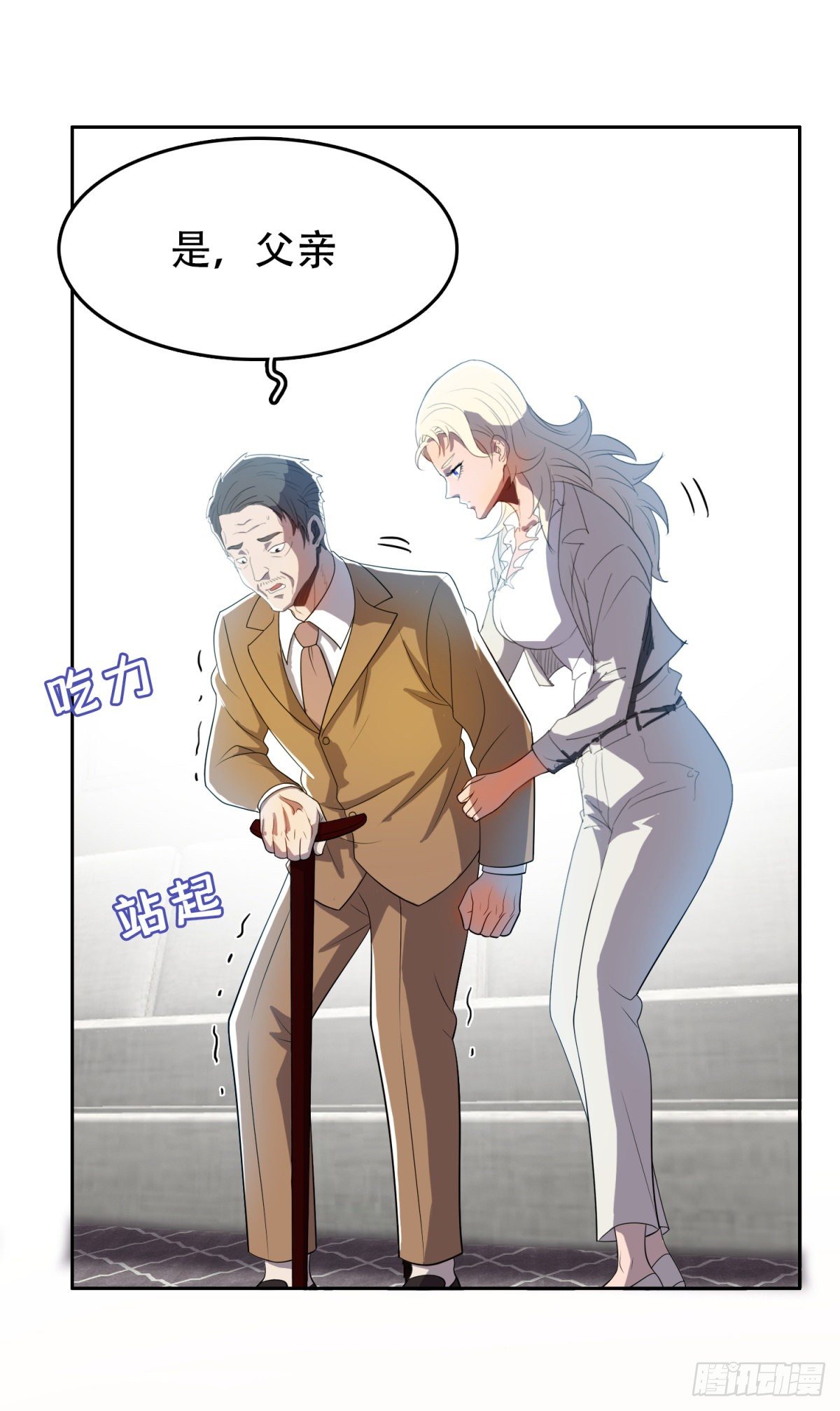 我被恶魔附体了漫画,超有钱的2图