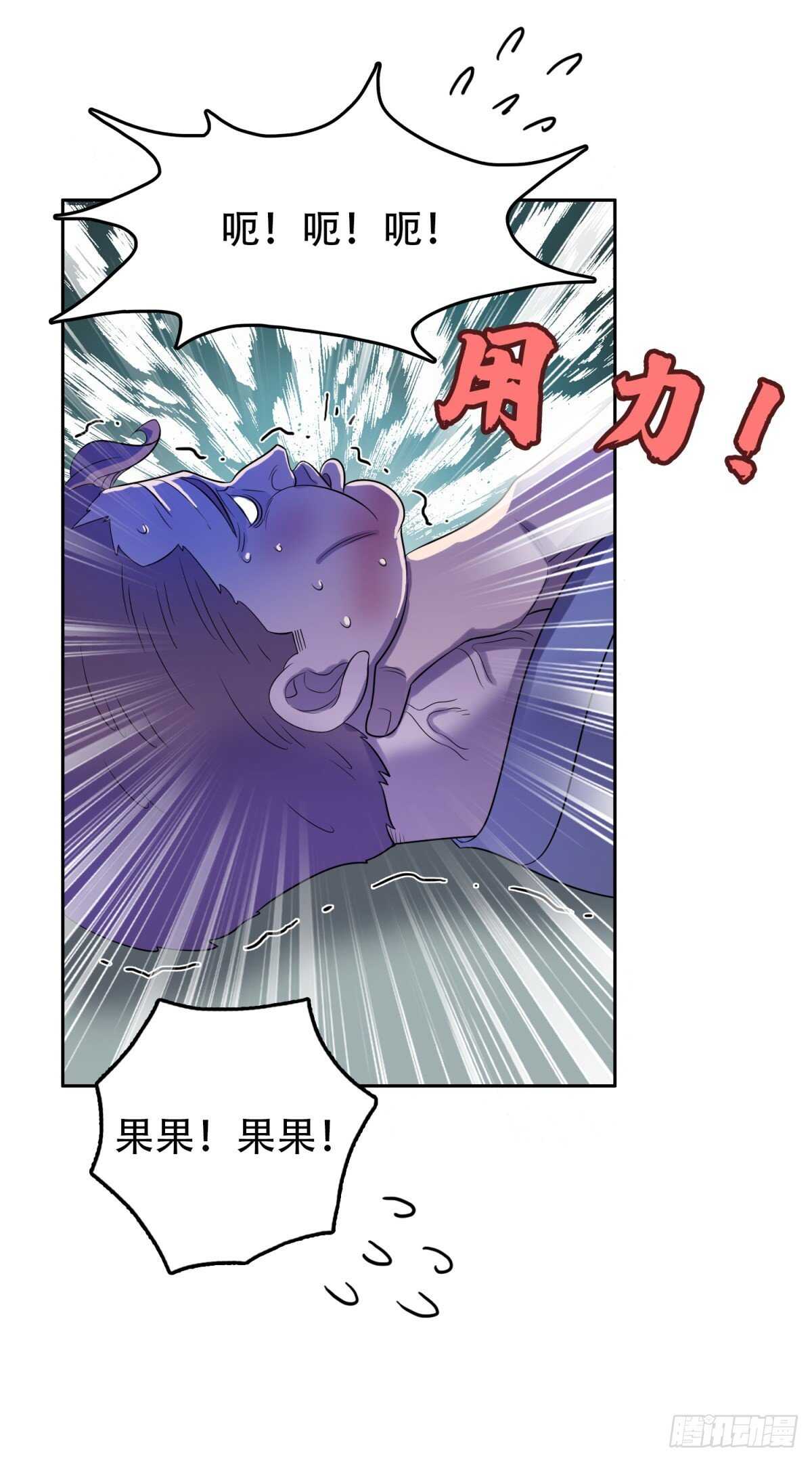 我被恶魔附体了漫画,独一无二1图