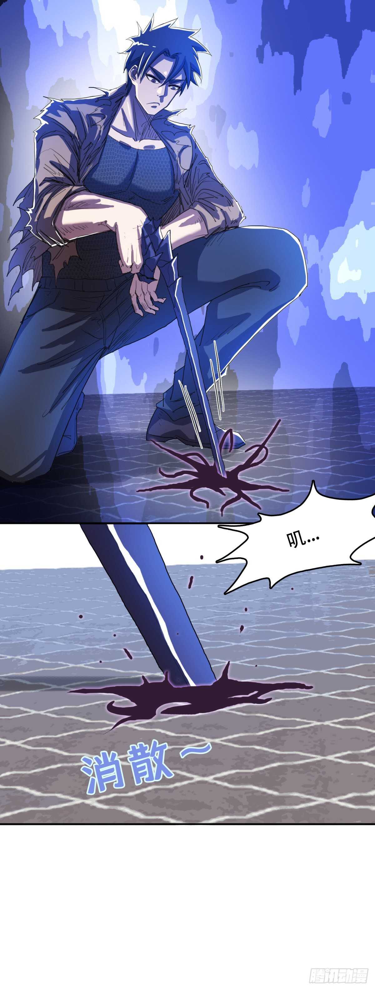我被恶魔附体了漫画,我必杀他1图