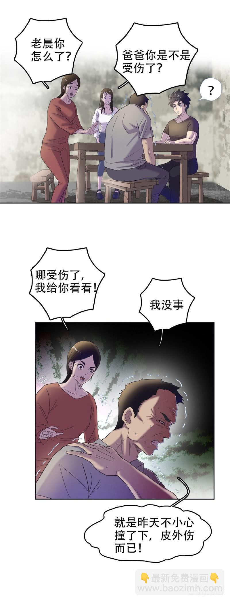 我被恶魔附体了漫画,05上门道谢2图