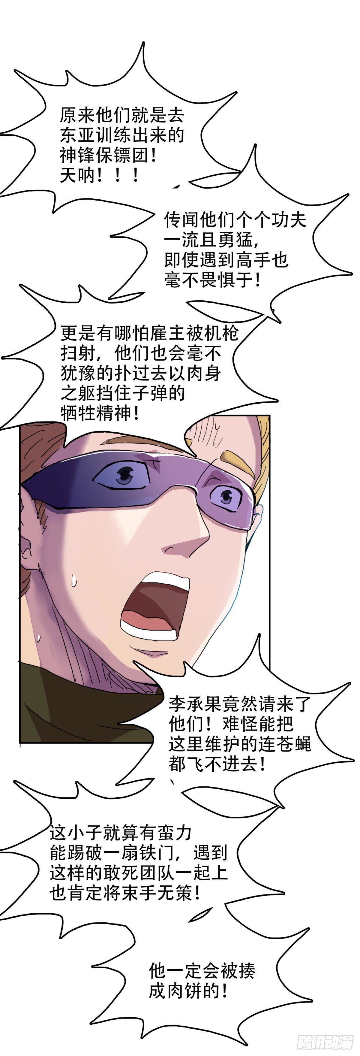 我被恶魔附体了漫画,25阎王不收1图