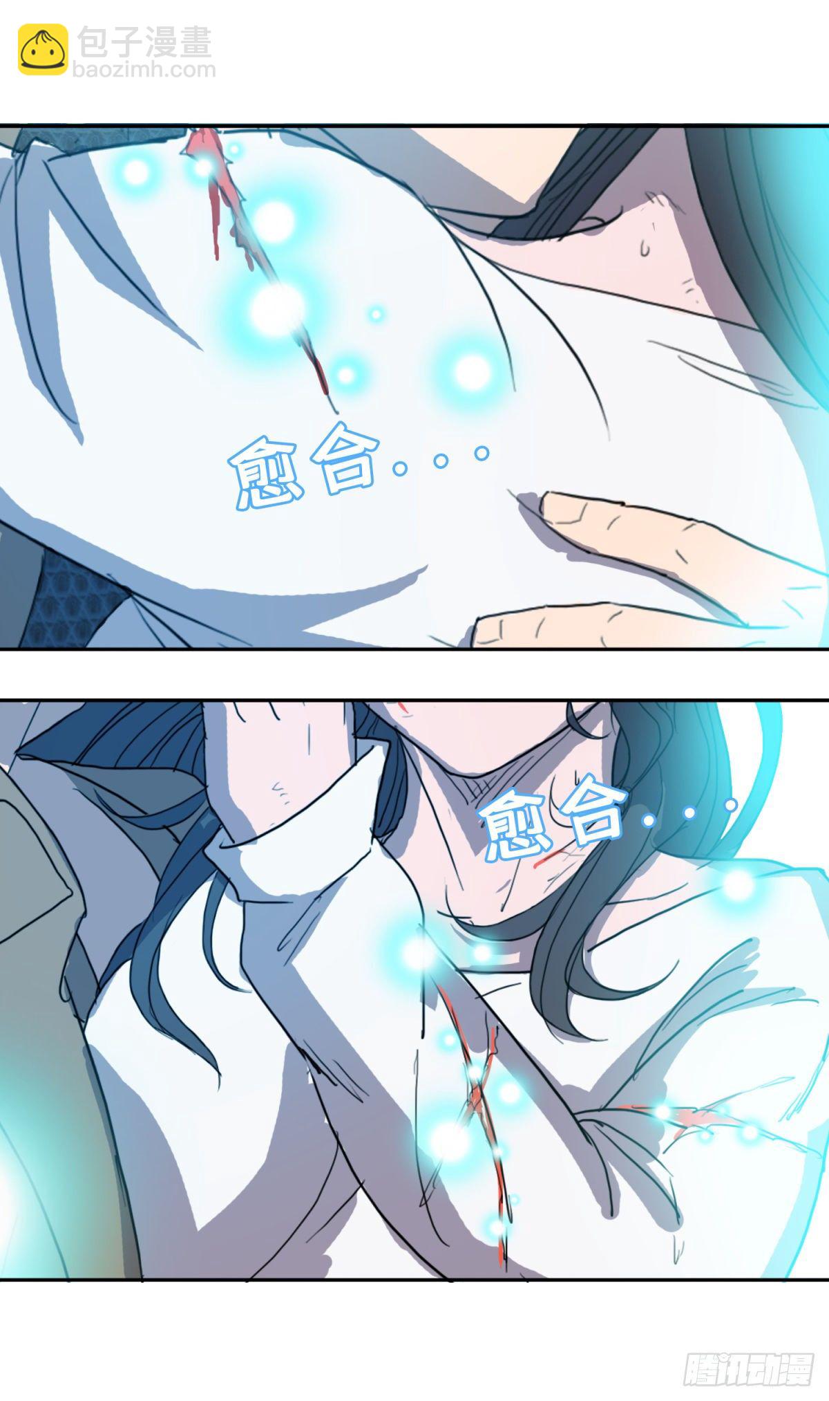 我被恶魔附体了漫画,恶臭味道2图